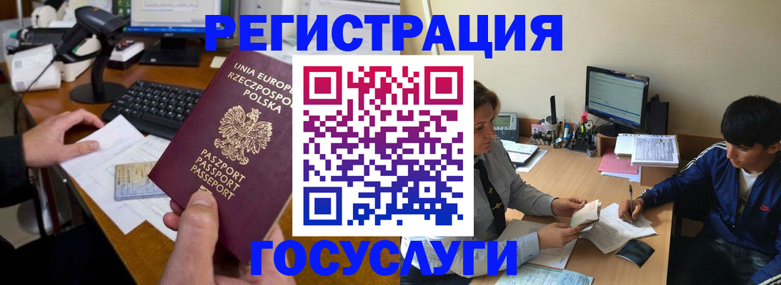 временная регистрация купить в Горняке