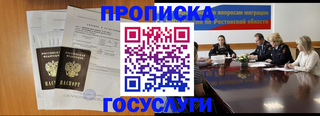 регистрация для школы в Горняке