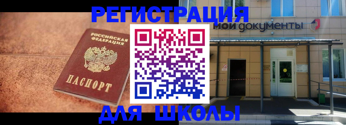 прописка от собственника в Горняке